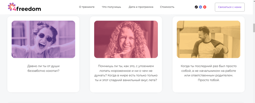 пример 2 сайта на wordpress