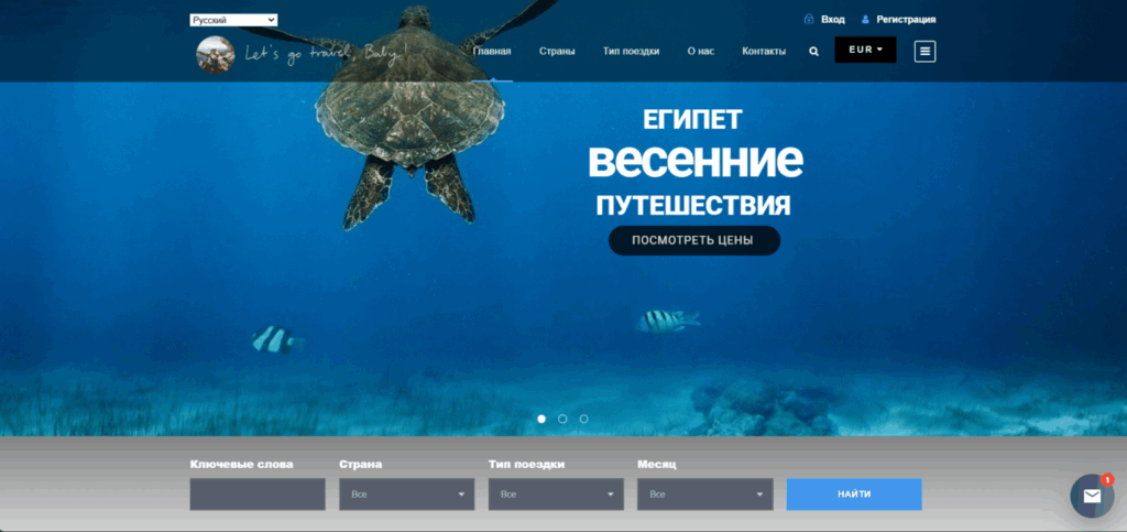пример 1 многостраничного сайта на wordpress