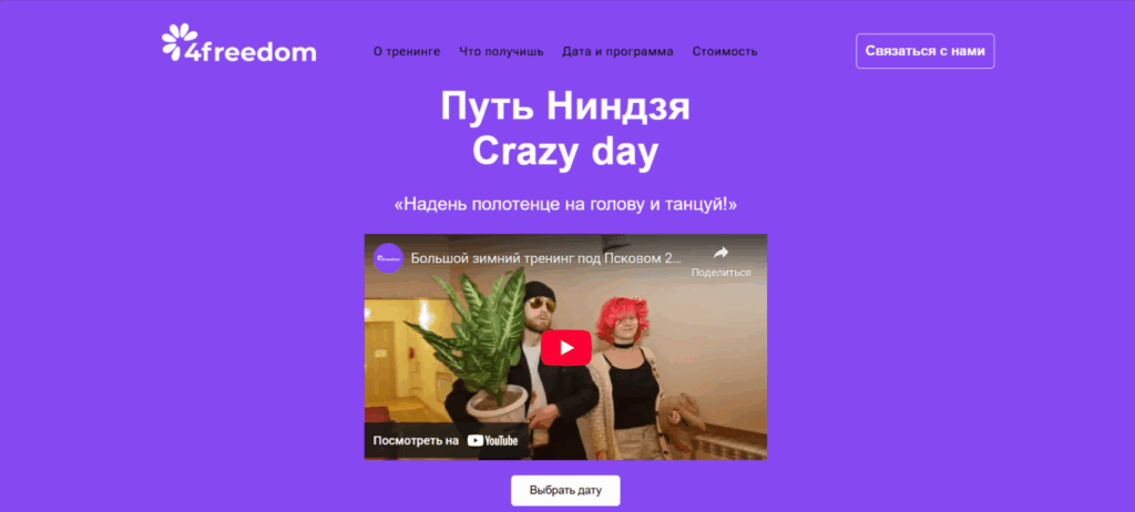пример 2 лендинга на wordpress