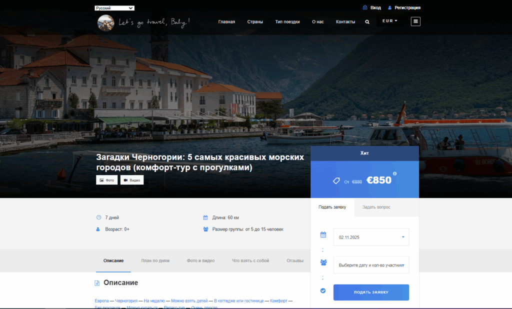 пример 1 многостраничного сайта на wordpress