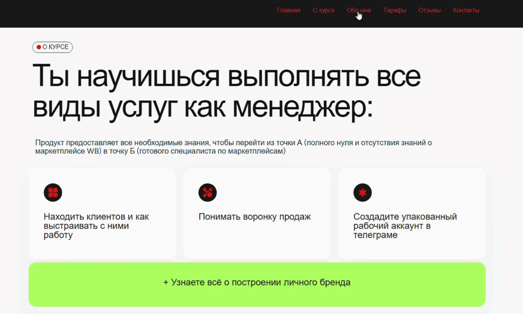 пример 4 сайта на wordpress
